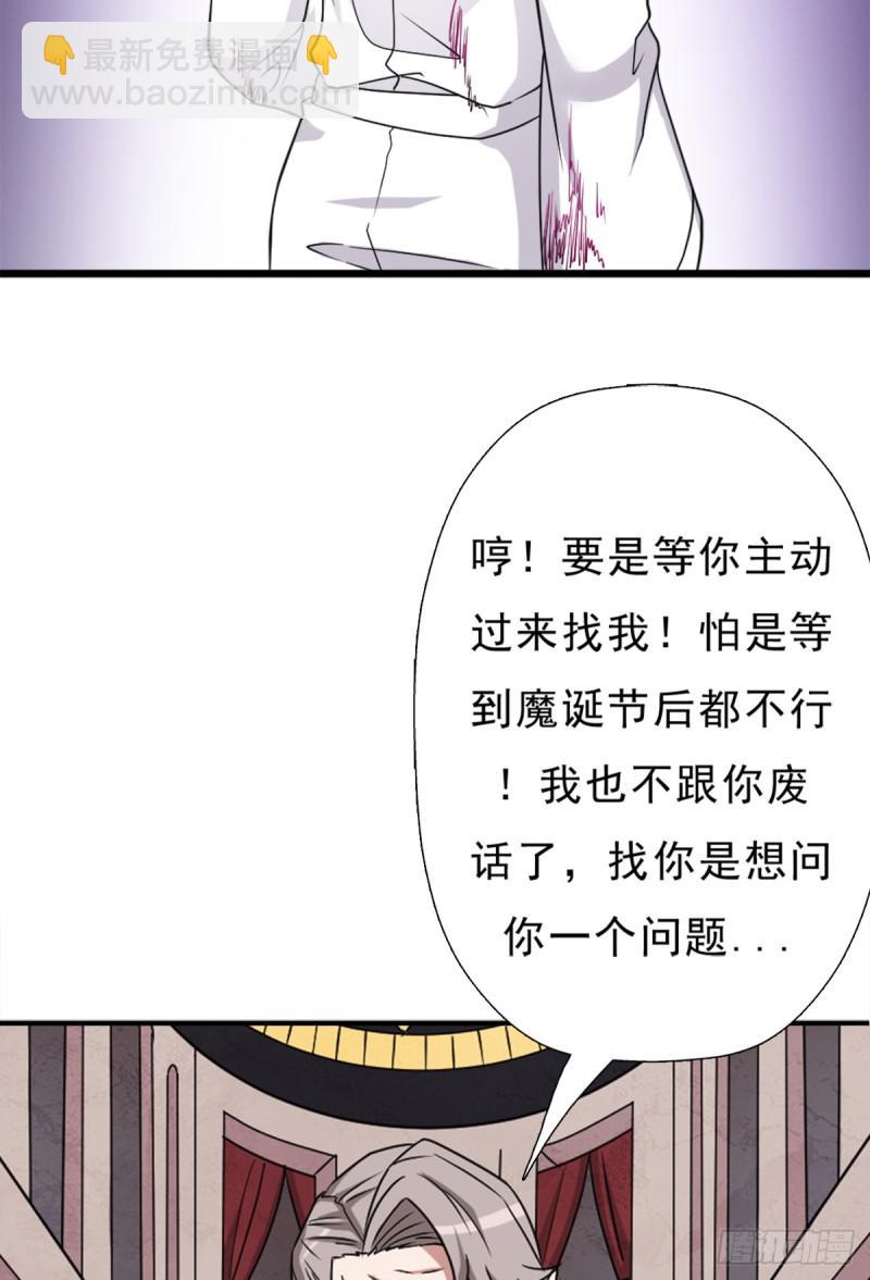 绑架神灵(1/2)-第110话