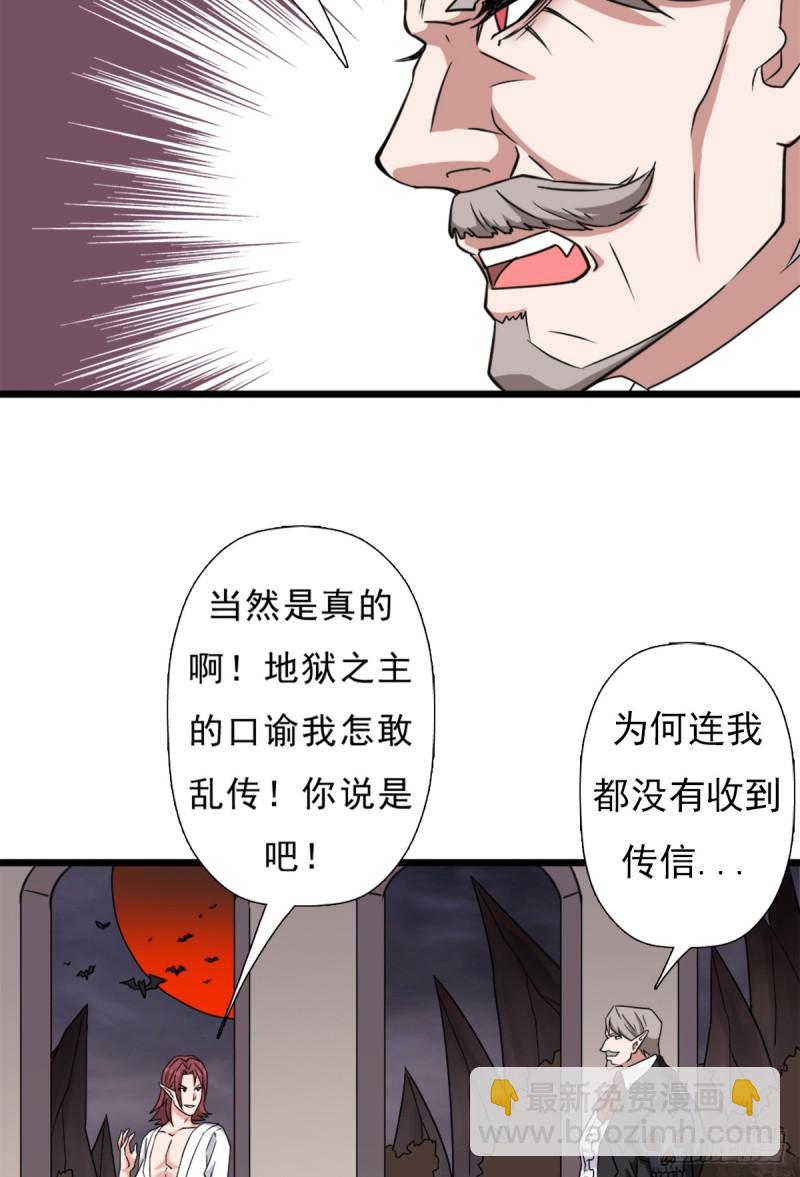 绑架神灵(1/2)-第110话