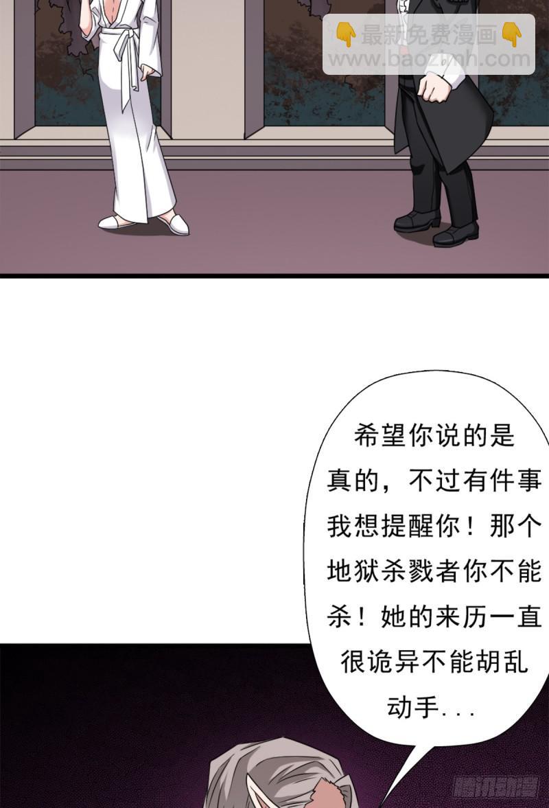 绑架神灵(1/2)-第110话