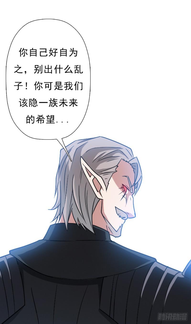 绑架神灵(1/2)-第110话