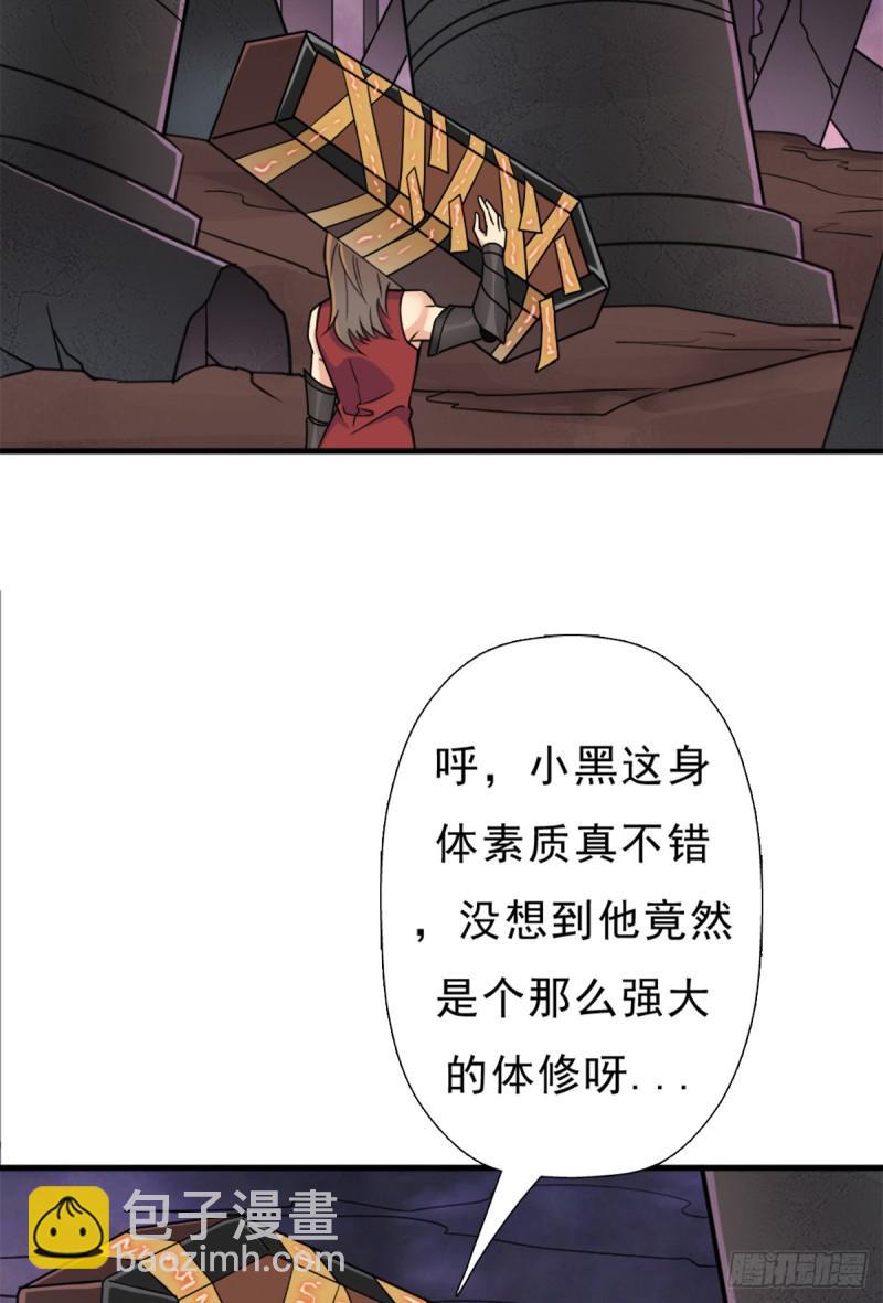 绑架神灵(1/2)-第110话