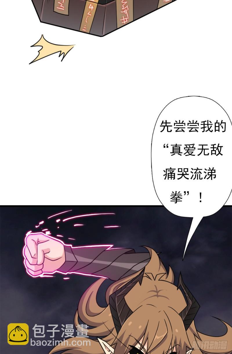 绑架神灵(1/2)-第110话