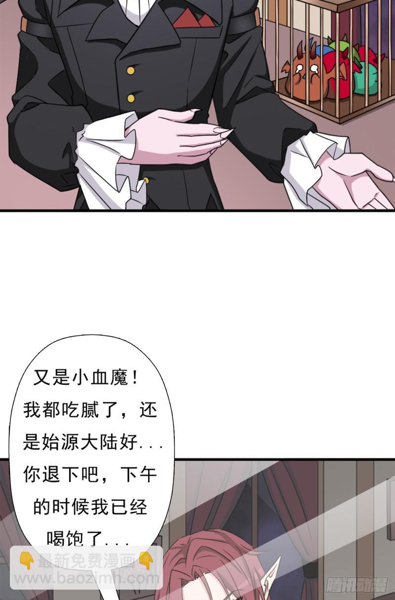 绑架神灵(1/2)-第110话