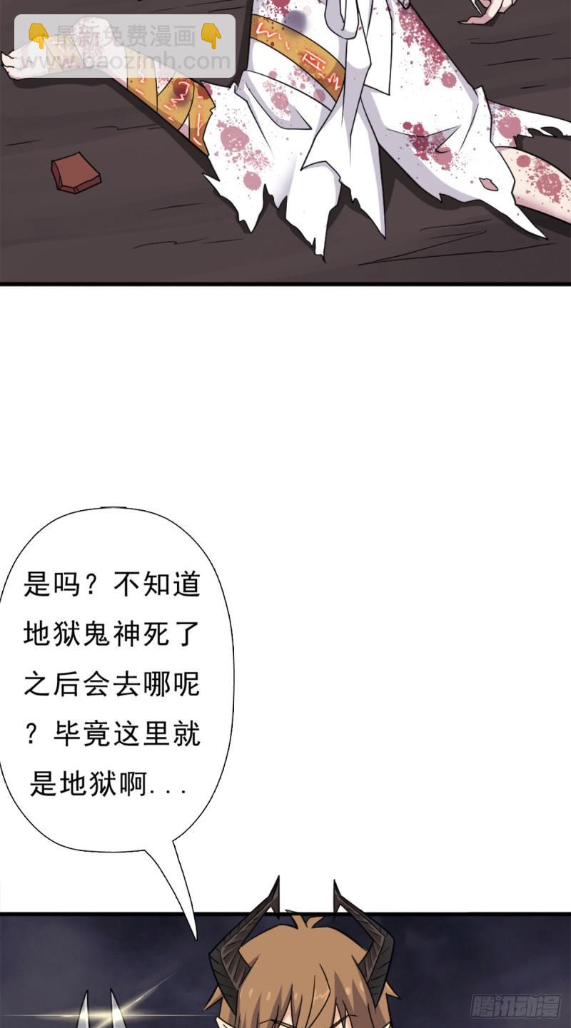 绑架神灵(1/2)-第110话