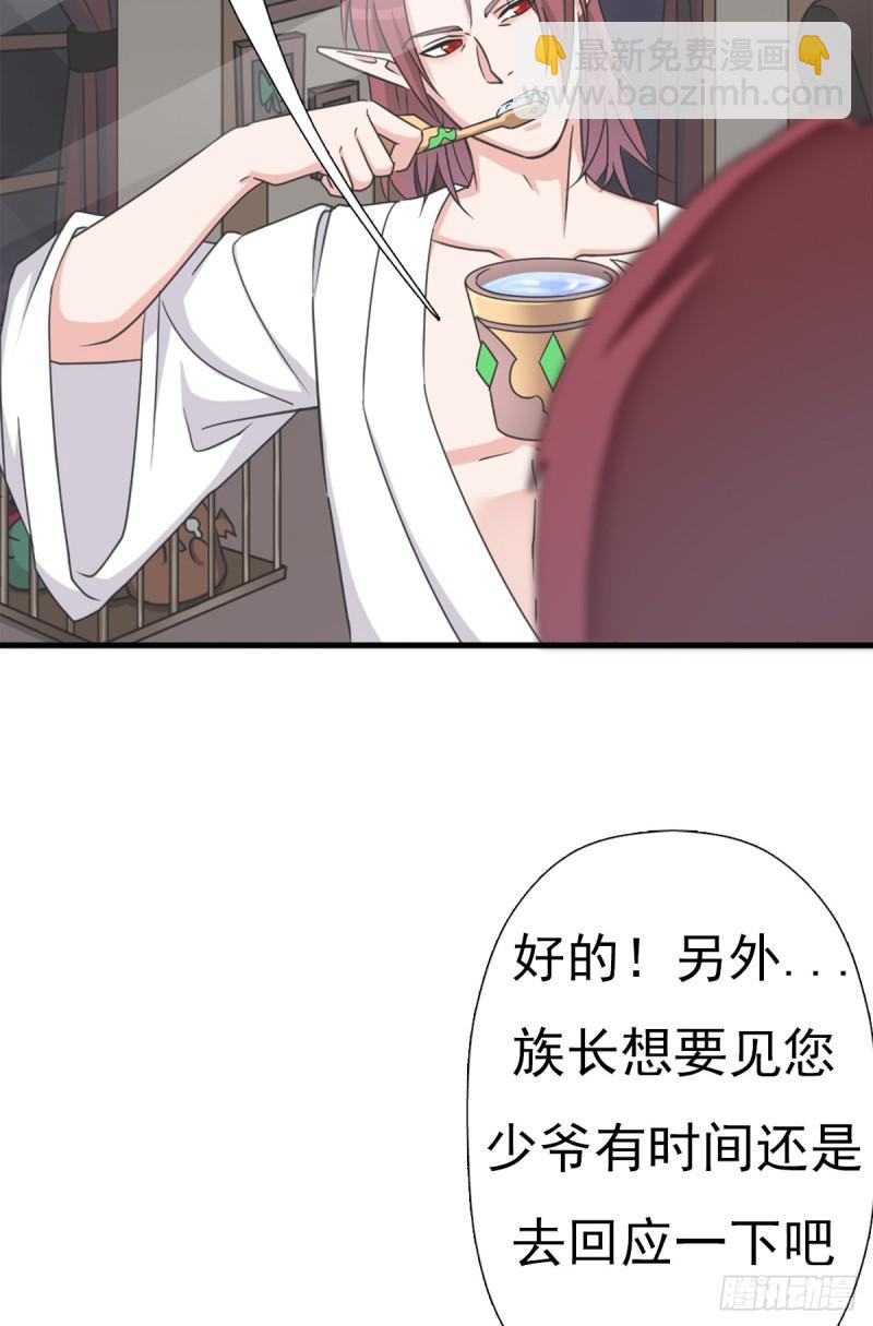 绑架神灵(1/2)-第110话