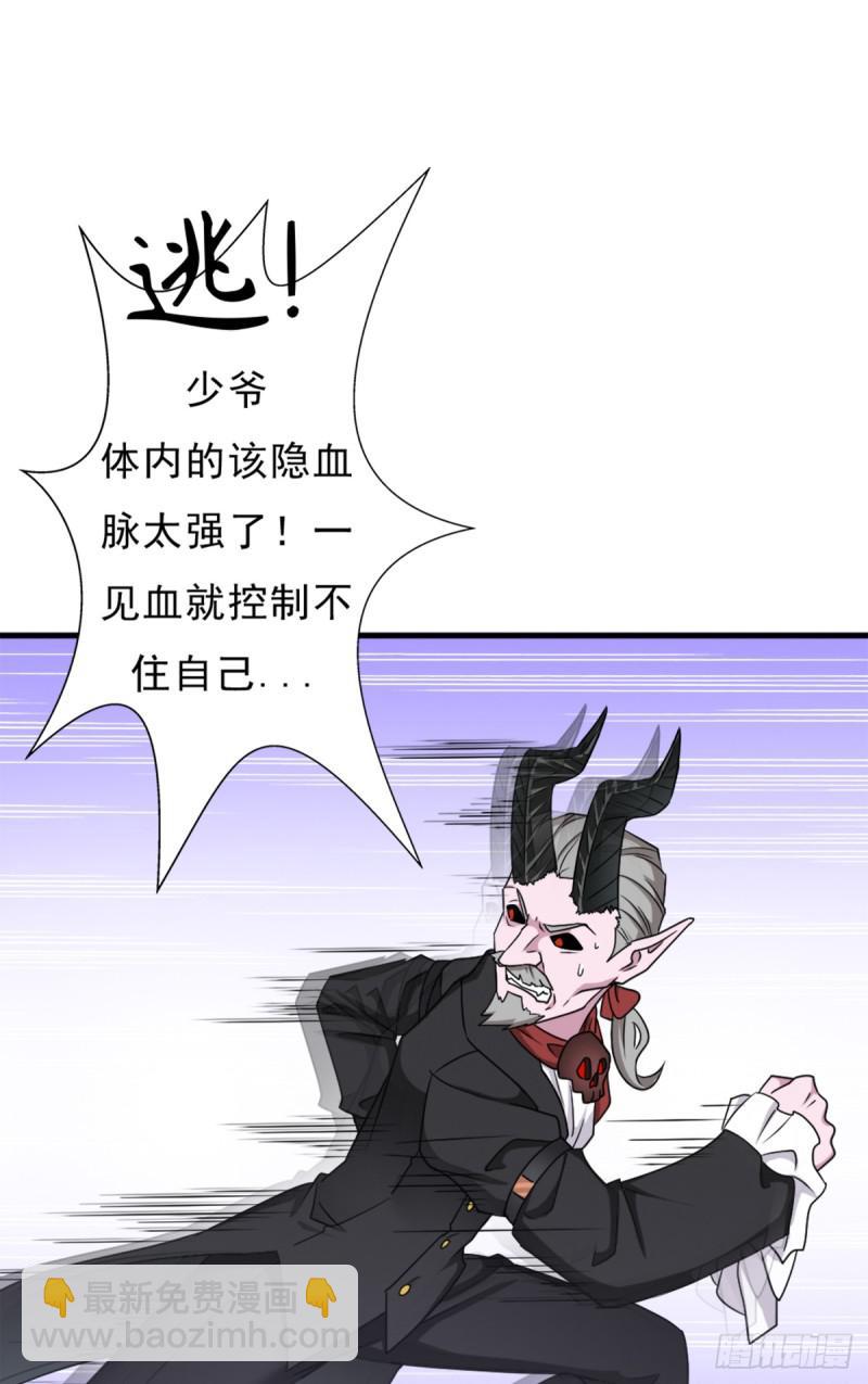 绑架神灵(1/2)-第110话
