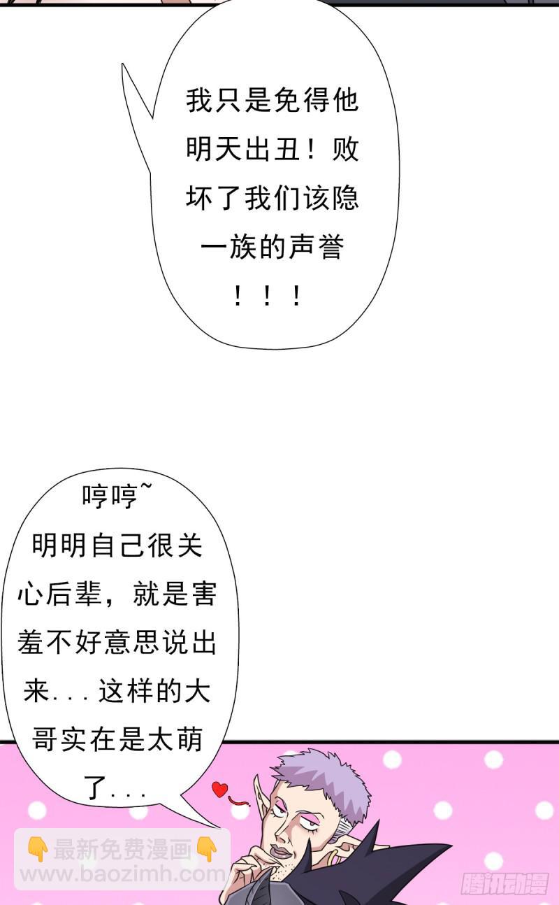暴风雨的前夕-第114话