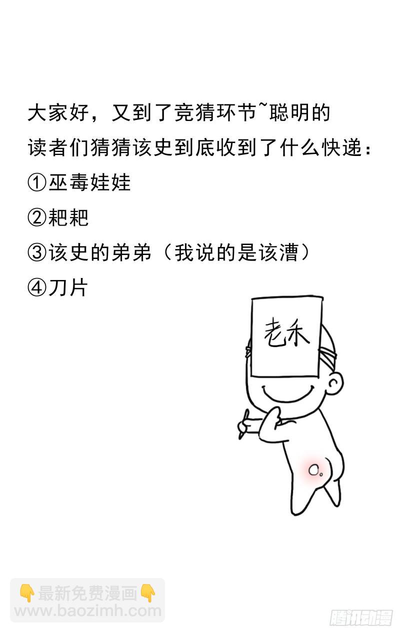 暴风雨的前夕-第114话