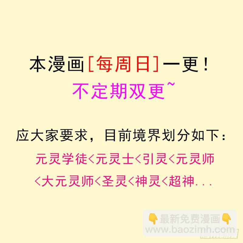 暴风雨的前夕-第114话