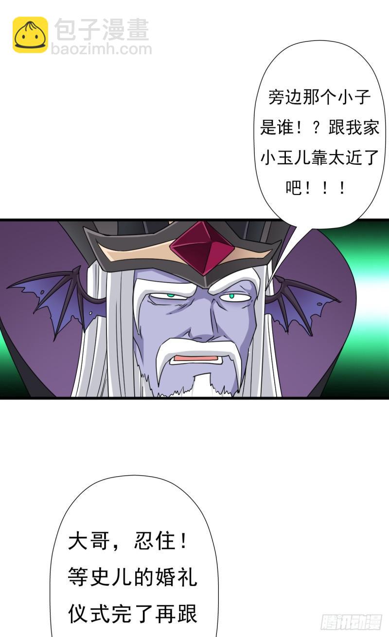 魔诞节暨抢婚比斗开始！(1/2)-第116话