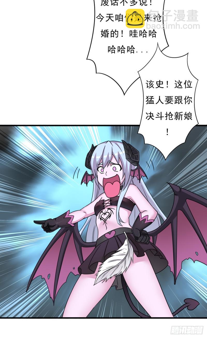 魔诞节暨抢婚比斗开始！(1/2)-第116话