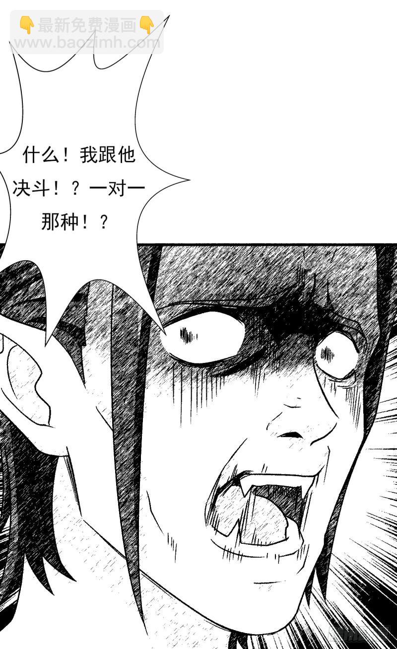 魔诞节暨抢婚比斗开始！(1/2)-第116话