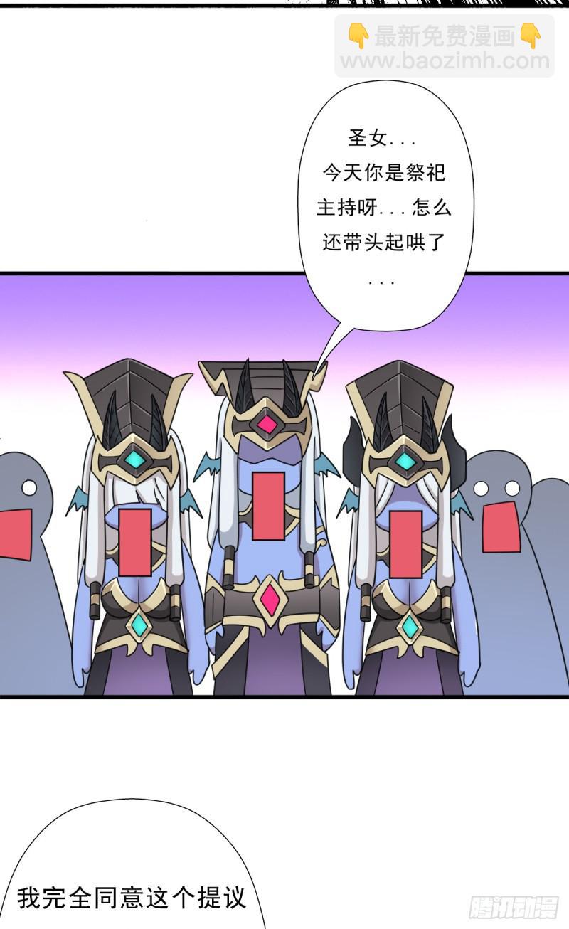 魔诞节暨抢婚比斗开始！(1/2)-第116话