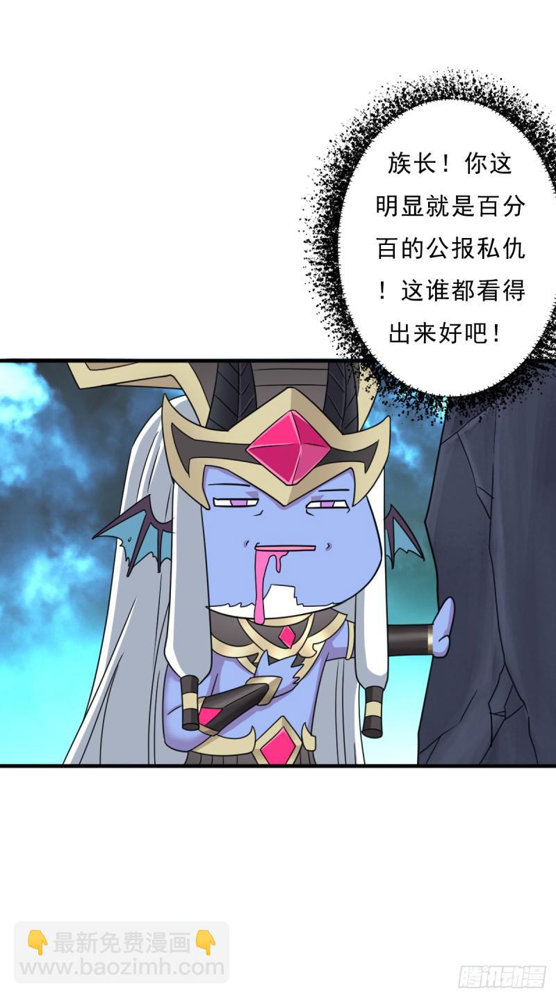 魔诞节暨抢婚比斗开始！(1/2)-第116话