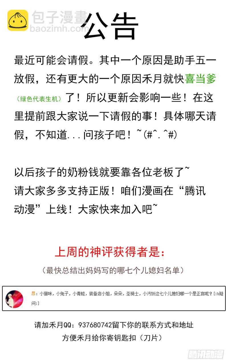 魔诞节暨抢婚比斗开始！(1/2)-第116话