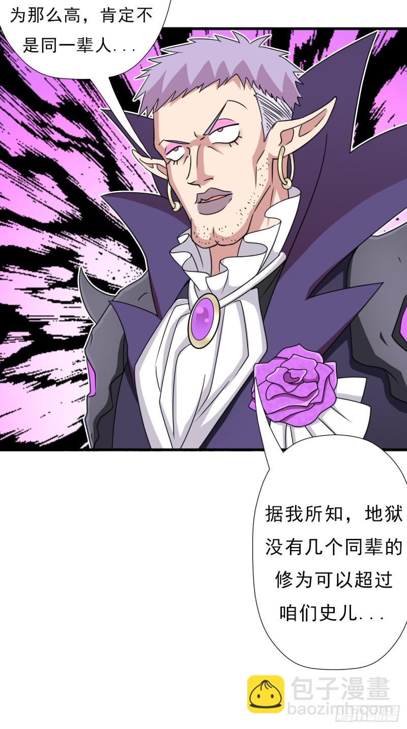 魔诞节暨抢婚比斗开始！(1/2)-第116话