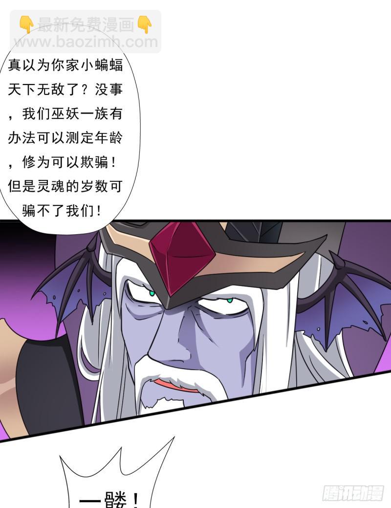 魔诞节暨抢婚比斗开始！(1/2)-第116话