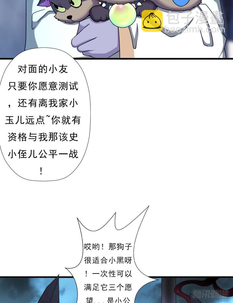 魔诞节暨抢婚比斗开始！(1/2)-第116话