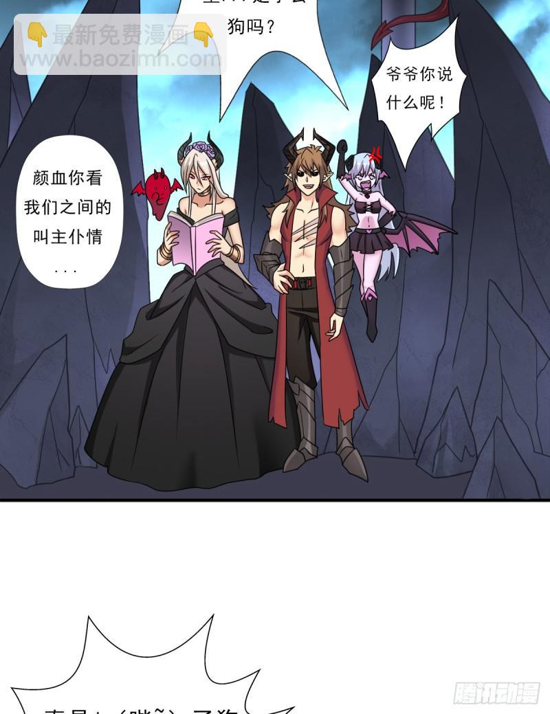 魔诞节暨抢婚比斗开始！(1/2)-第116话