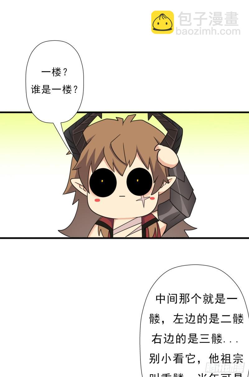 魔诞节暨抢婚比斗开始！(1/2)-第116话