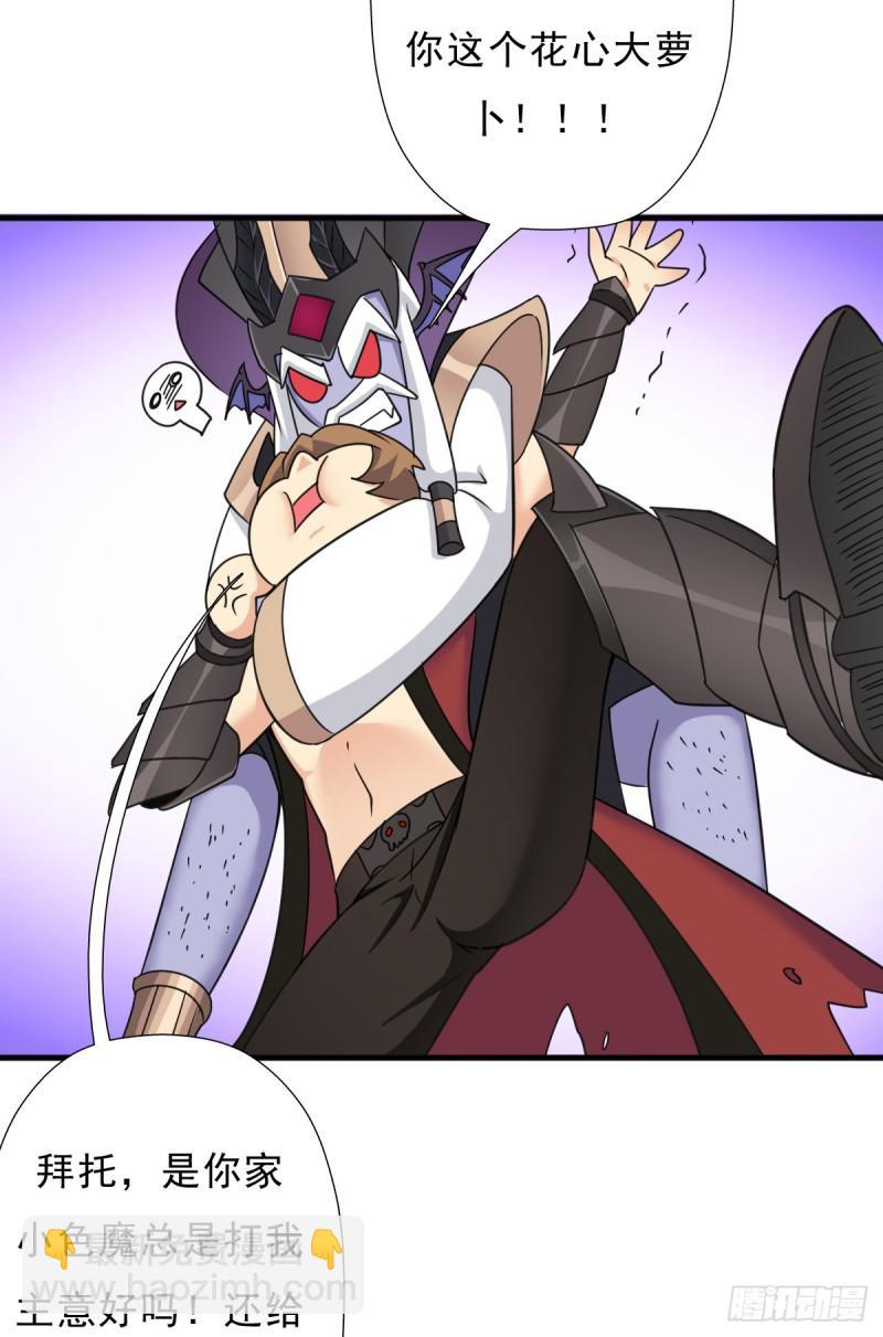 魔诞节暨抢婚比斗开始！(1/2)-第116话