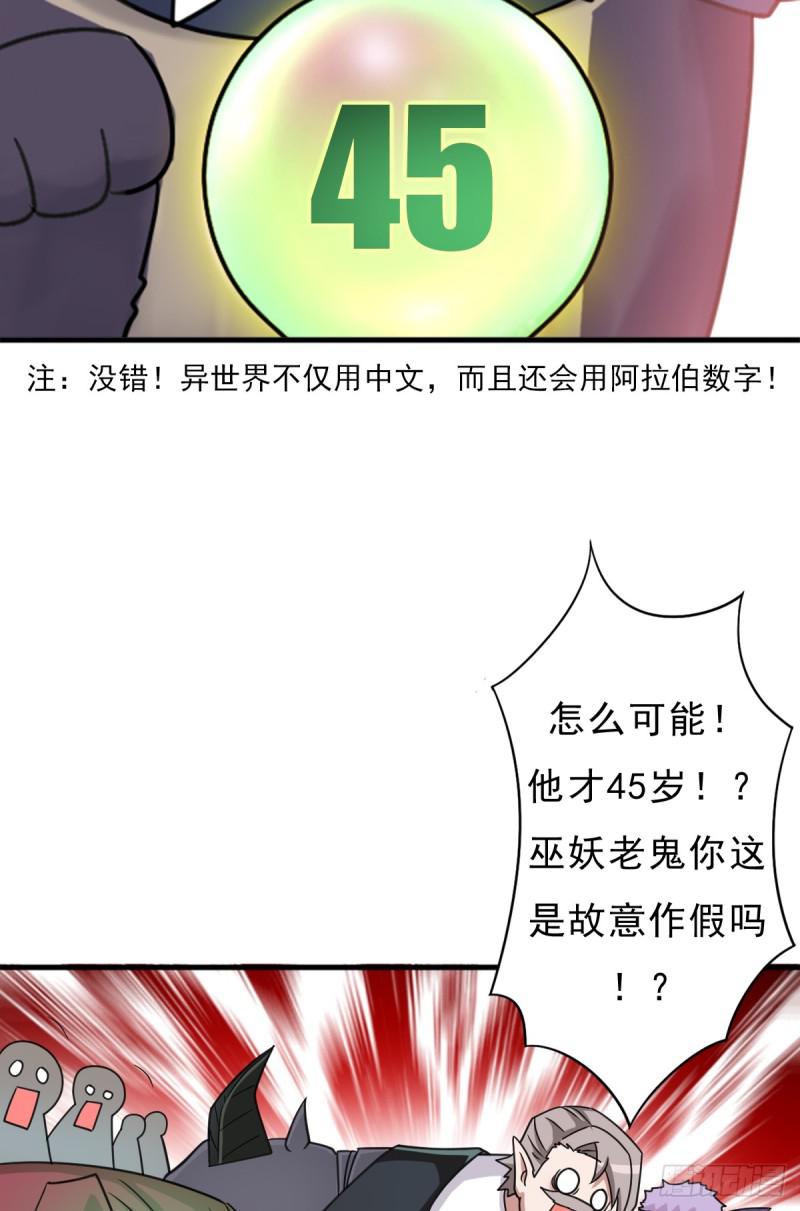 魔诞节暨抢婚比斗开始！(1/2)-第116话