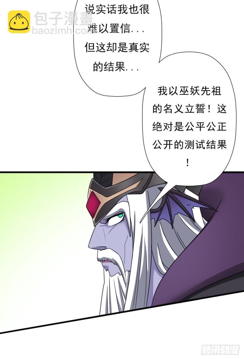 魔诞节暨抢婚比斗开始！(1/2)-第116话
