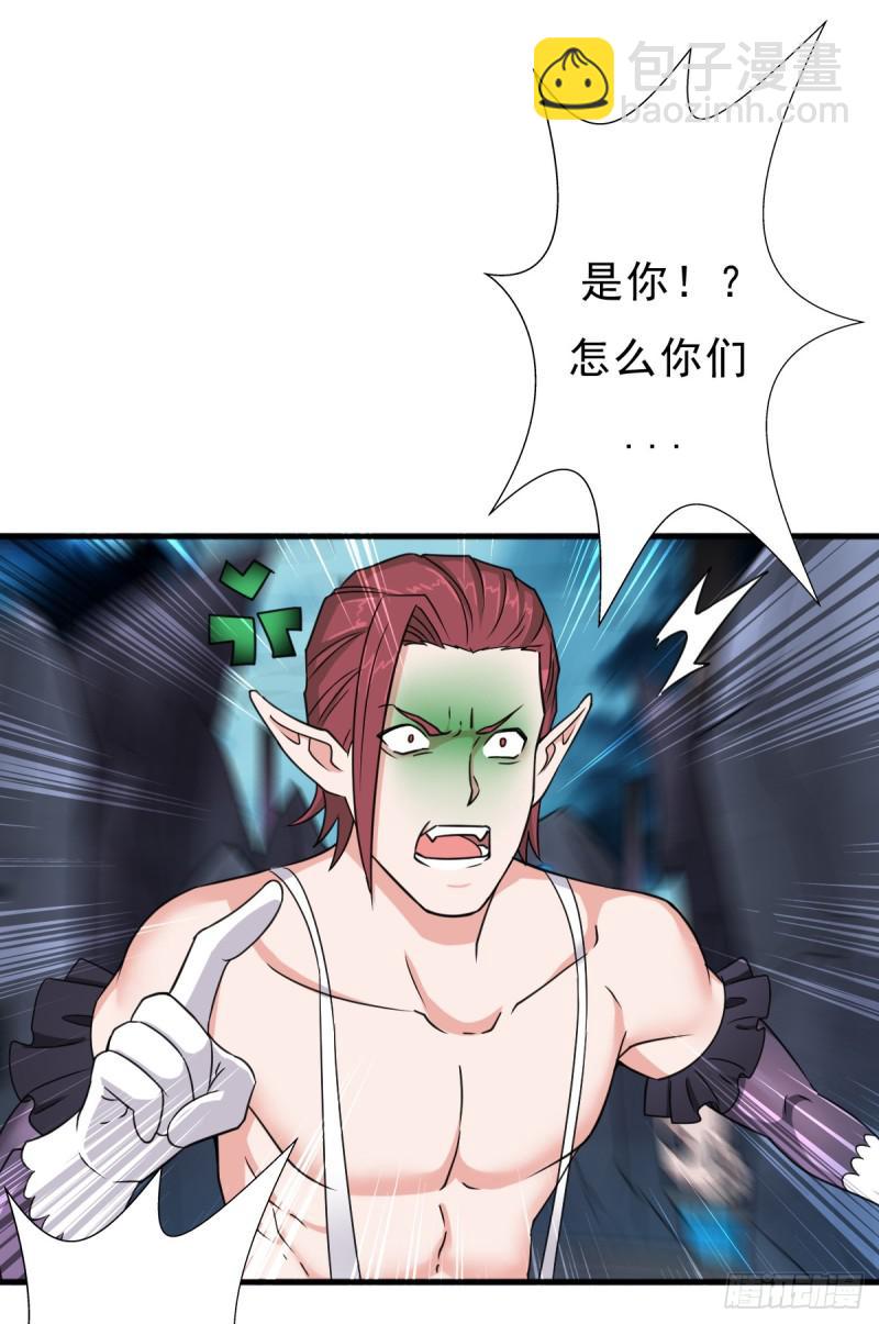 魔诞节暨抢婚比斗开始！(1/2)-第116话