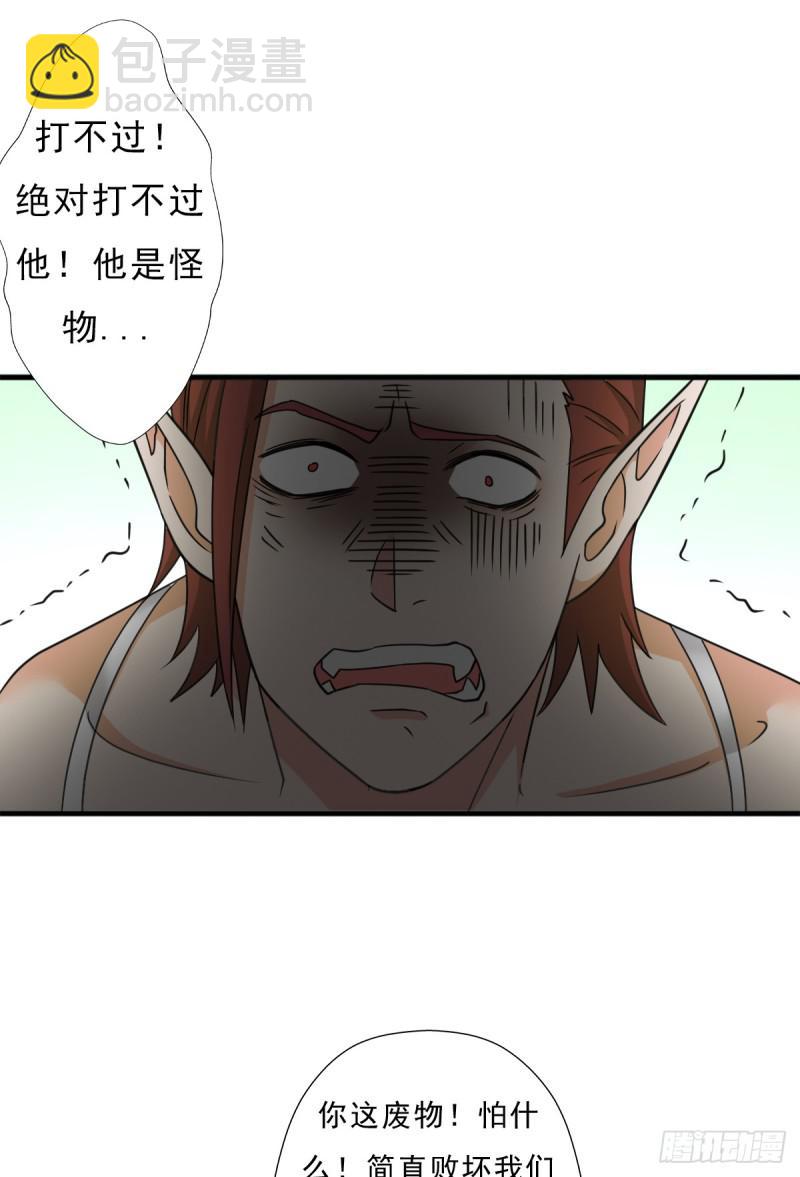 魔诞节暨抢婚比斗开始！(1/2)-第116话
