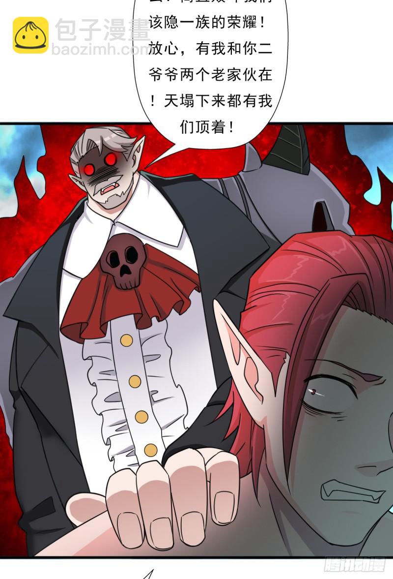 魔诞节暨抢婚比斗开始！(1/2)-第116话