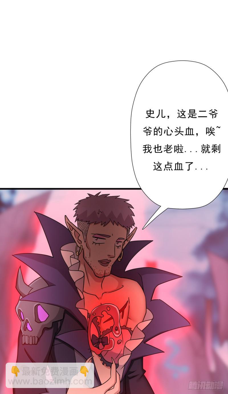 魔诞节暨抢婚比斗开始！(1/2)-第116话