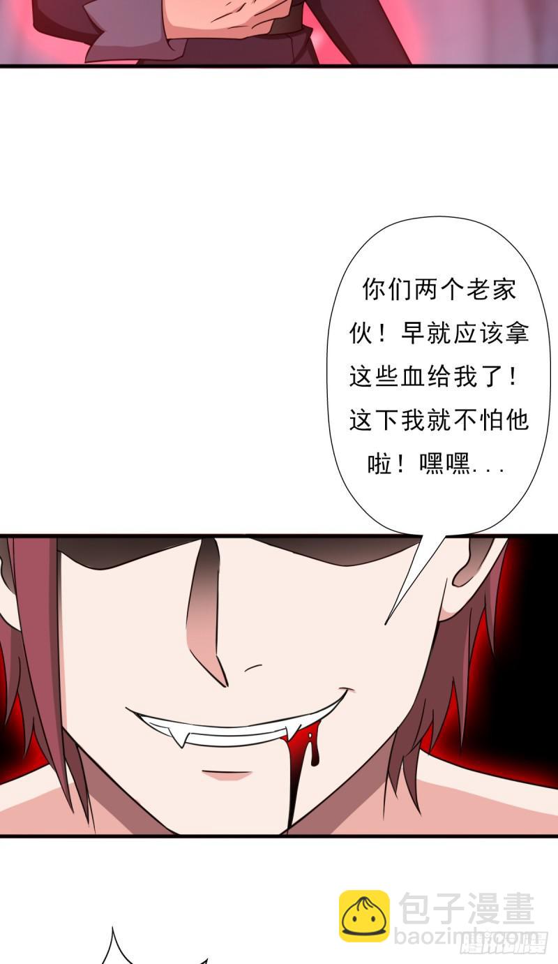 魔诞节暨抢婚比斗开始！(1/2)-第116话