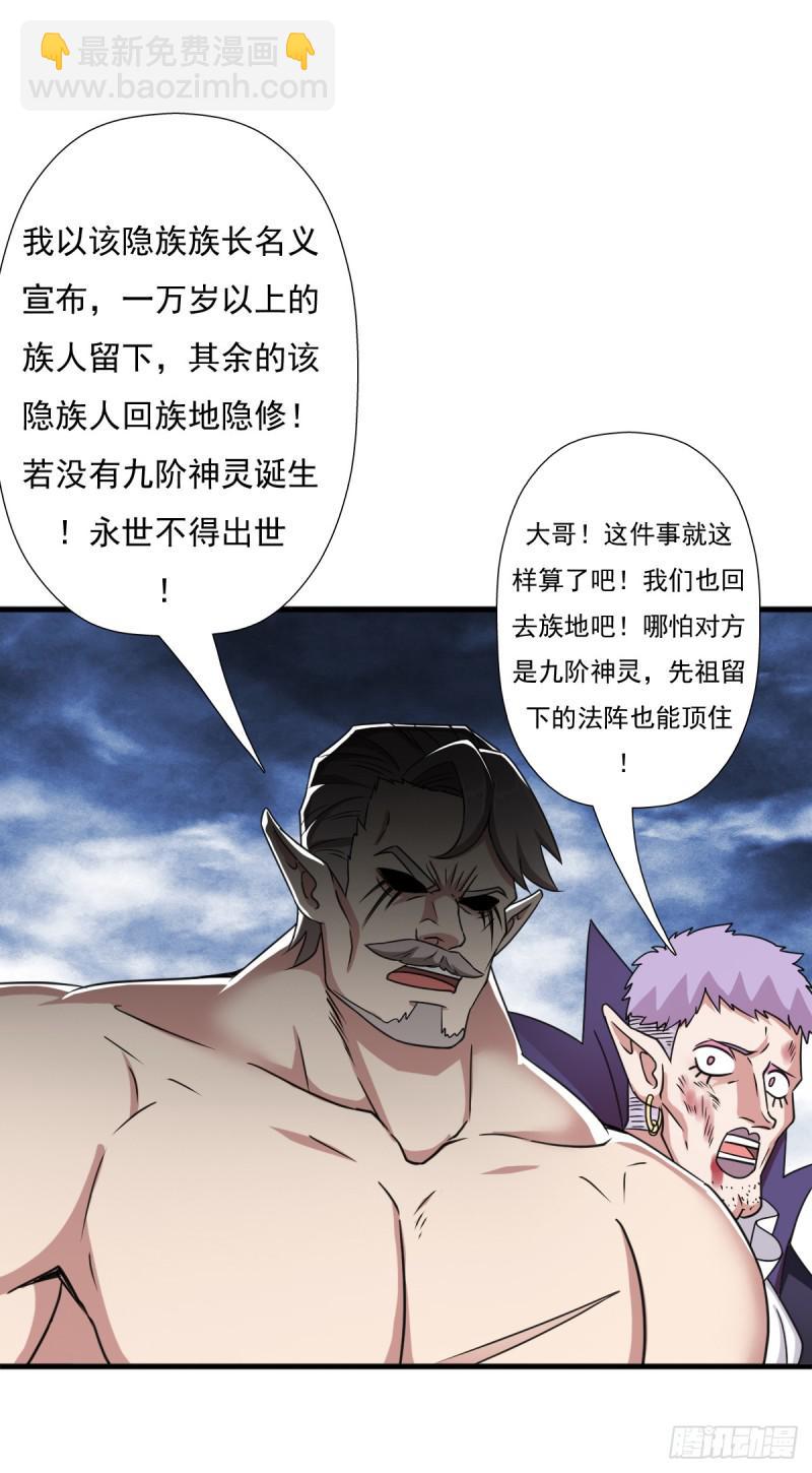 惊现林曦-第118话