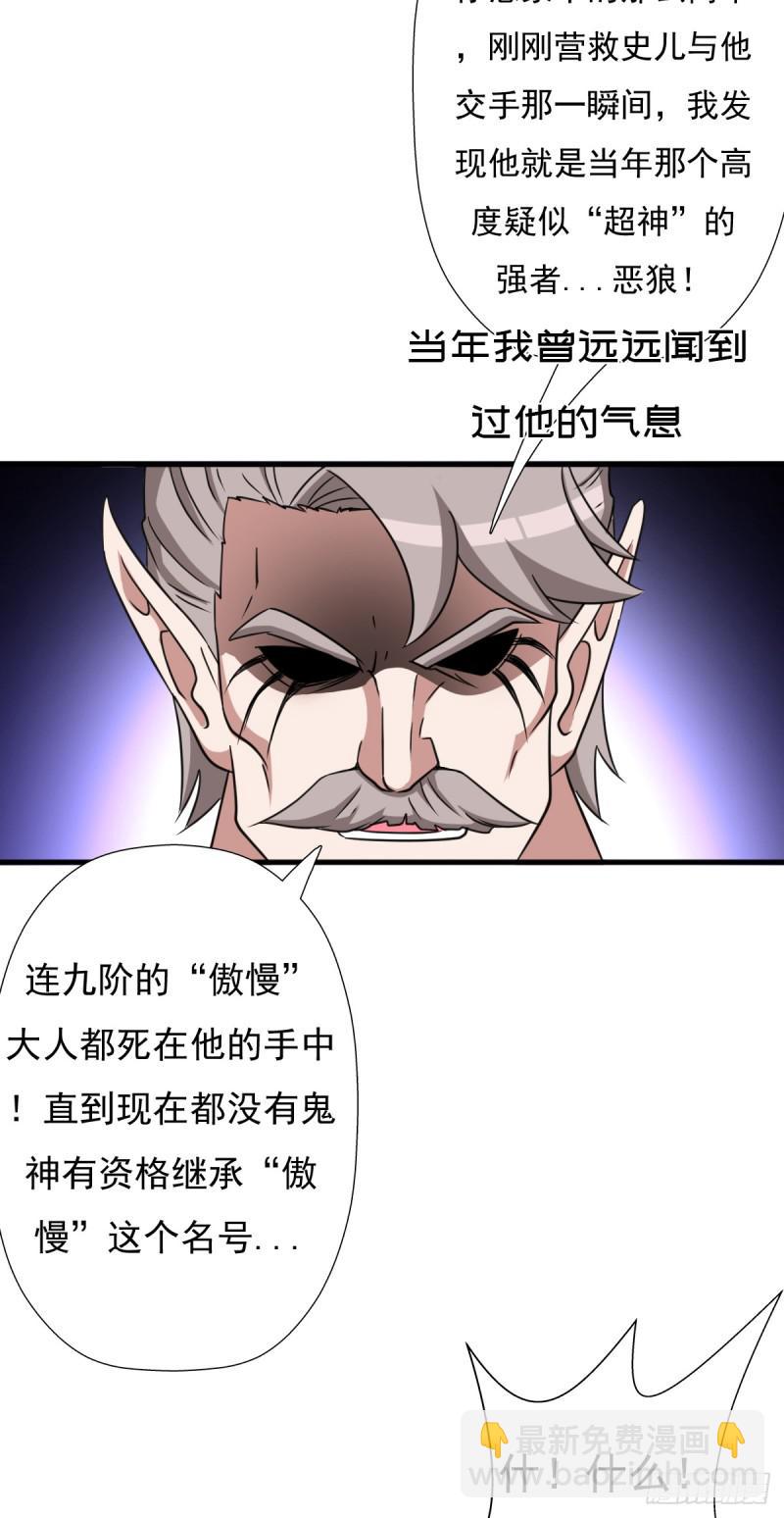 惊现林曦-第118话