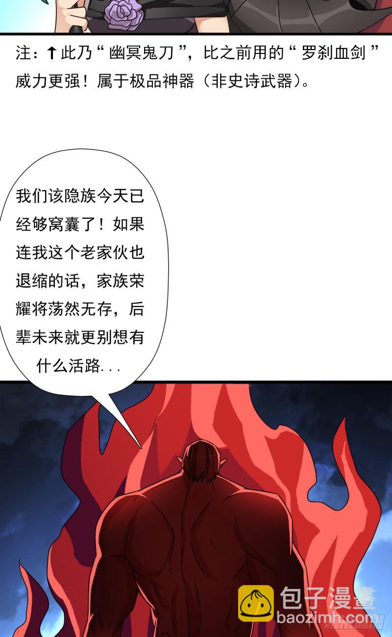 惊现林曦-第118话