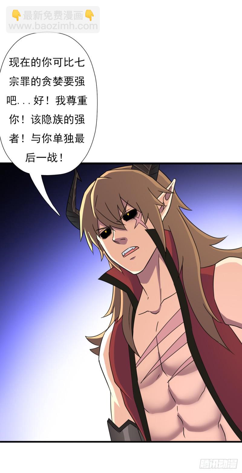 惊现林曦-第118话