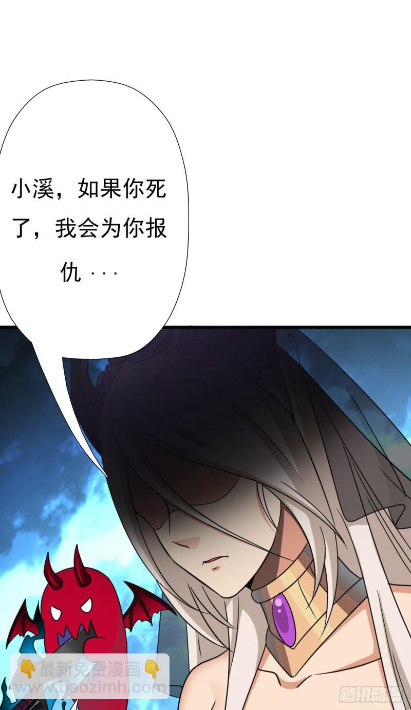惊现林曦-第118话