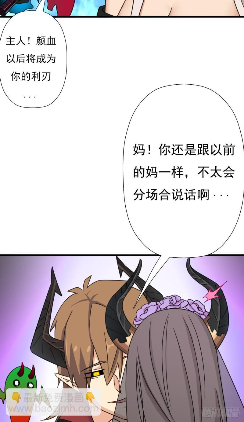 惊现林曦-第118话