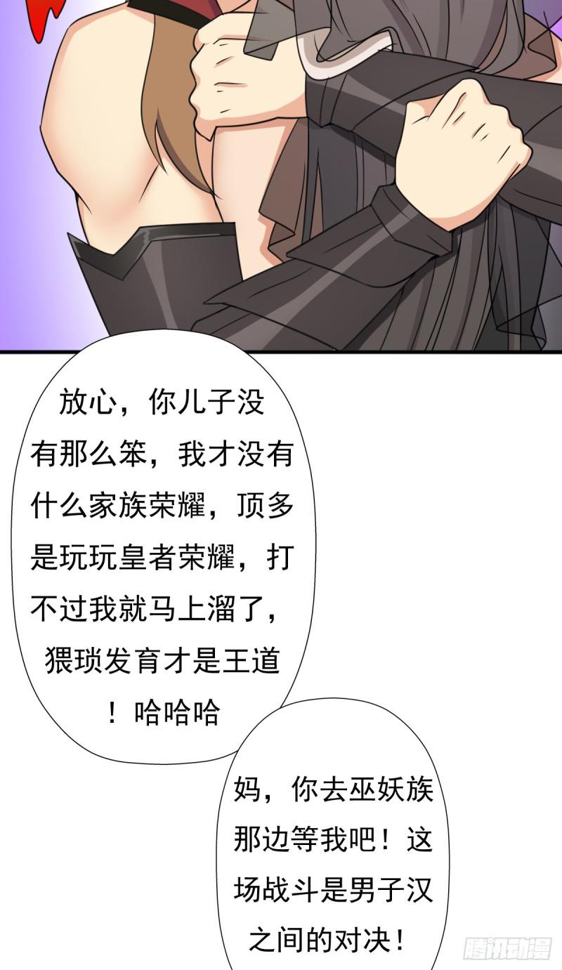 惊现林曦-第118话