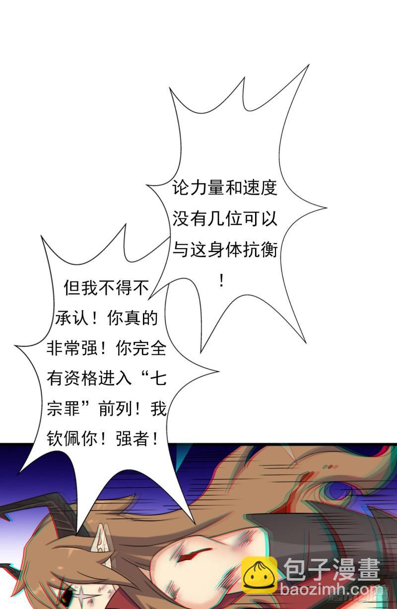 惊现林曦-第118话