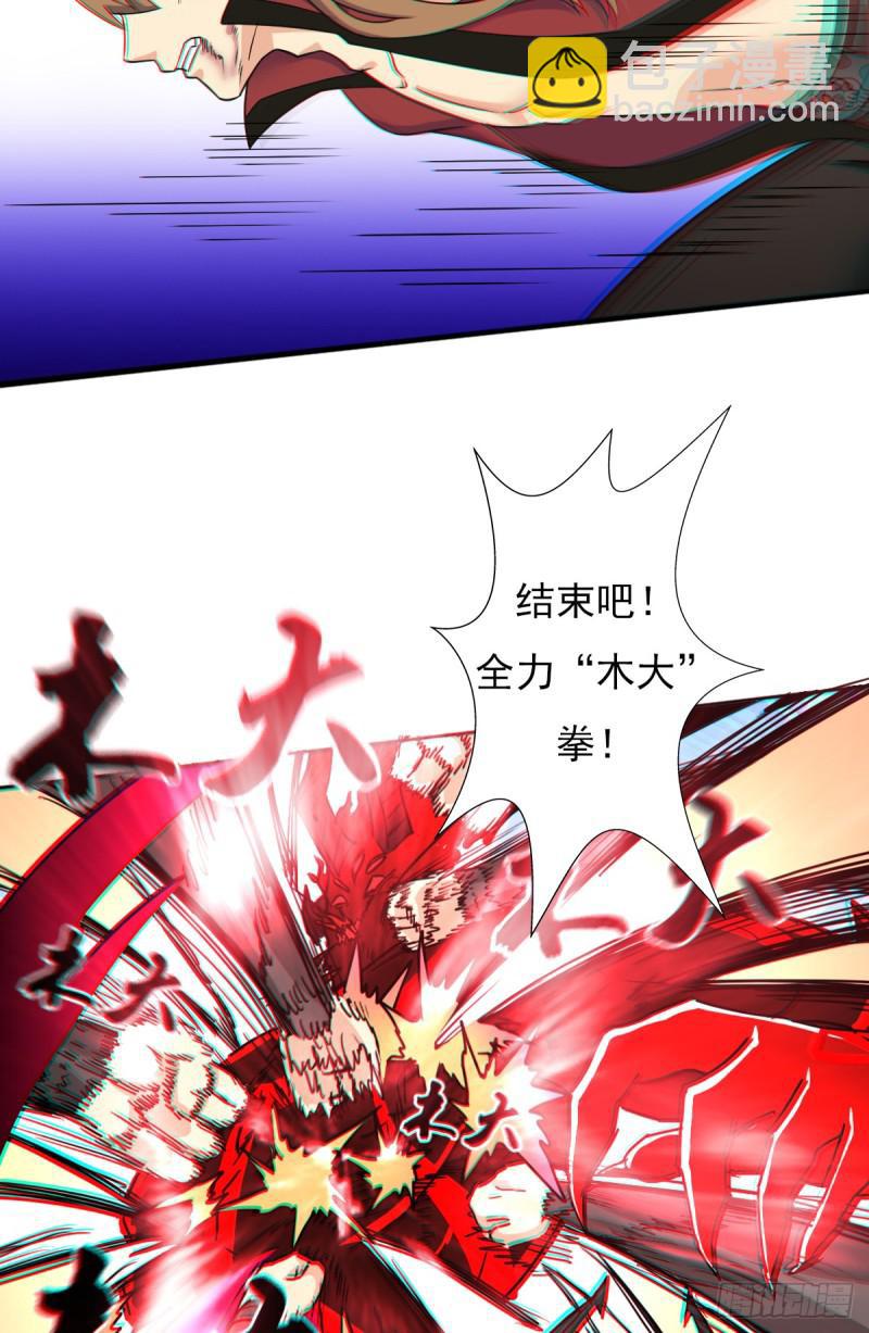 惊现林曦-第118话