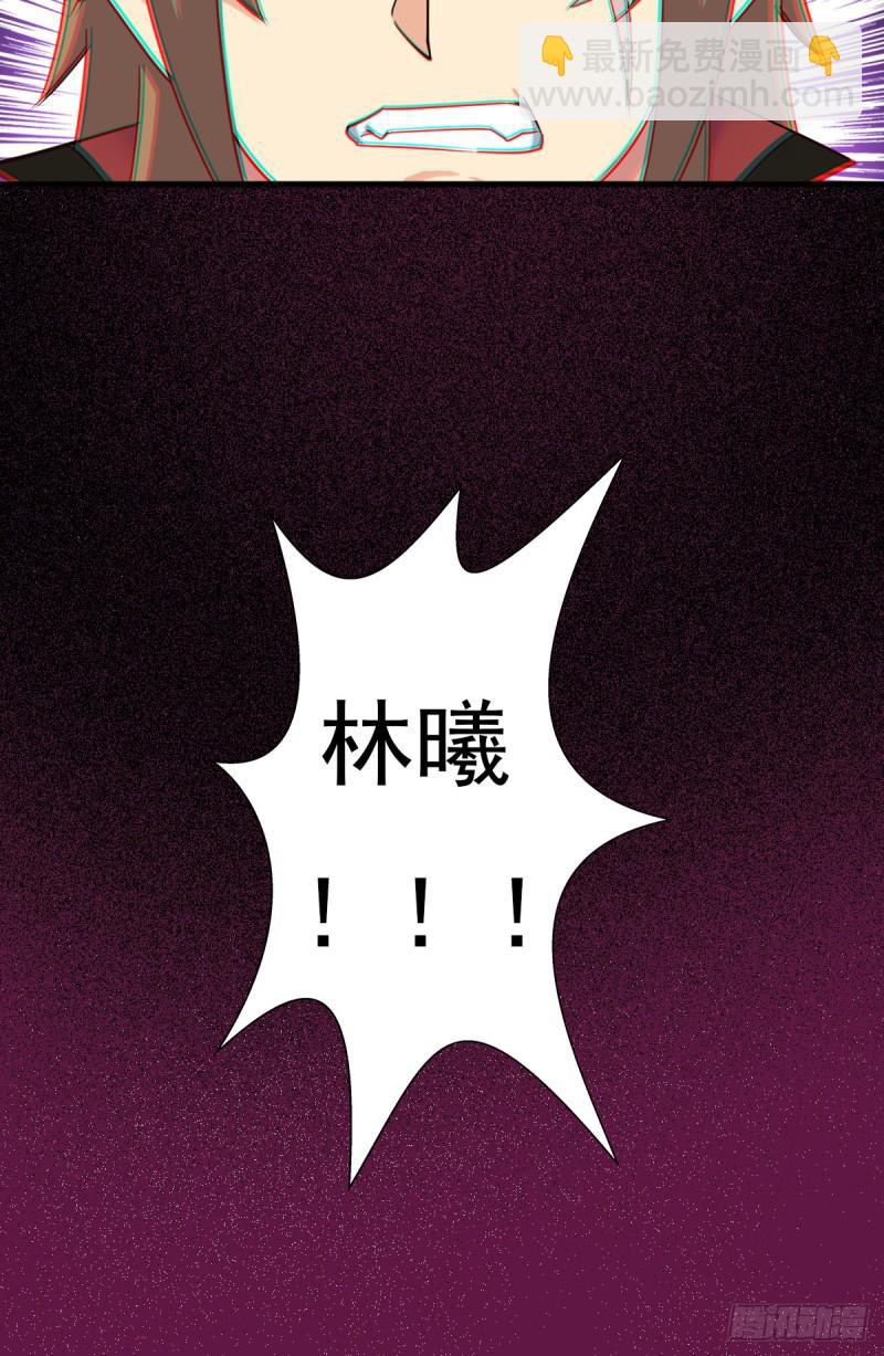 惊现林曦-第118话