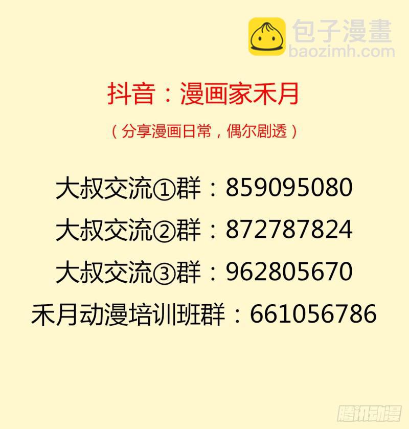 惊现林曦-第118话