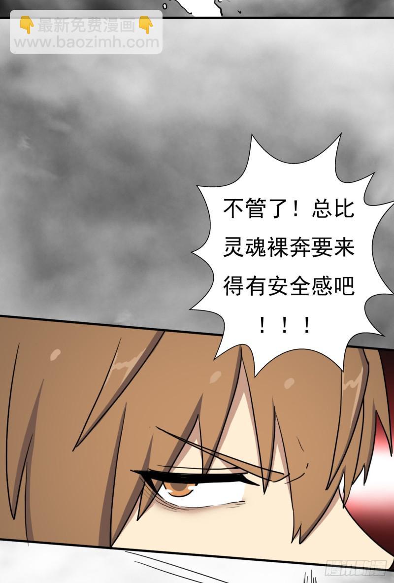 我要抓住你的弱点！(1/2)-第120话