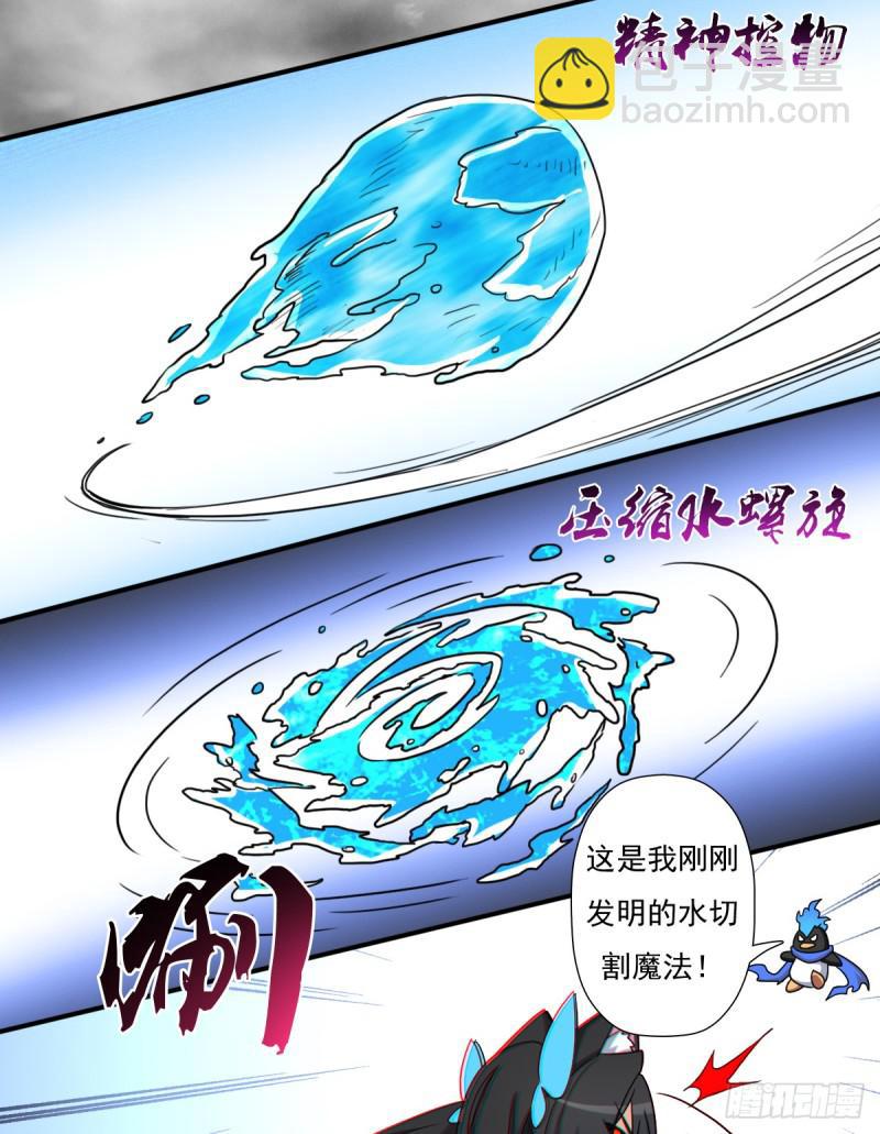 我要抓住你的弱点！(1/2)-第120话
