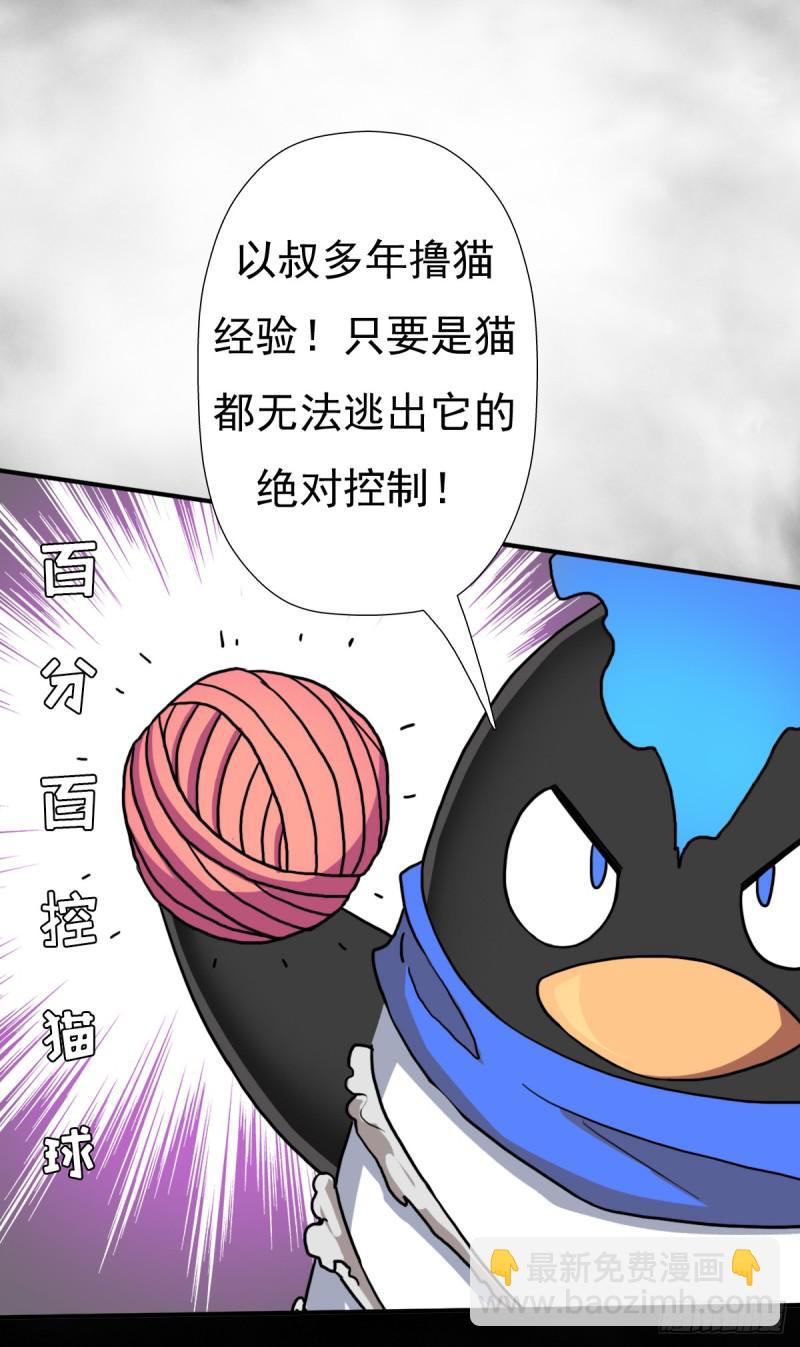 我要抓住你的弱点！(1/2)-第120话