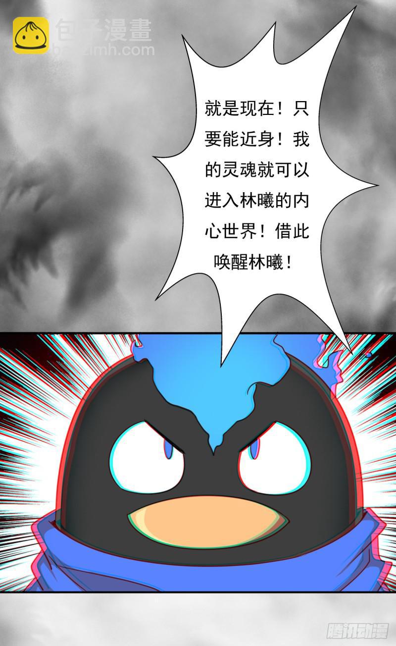 我要抓住你的弱点！(1/2)-第120话