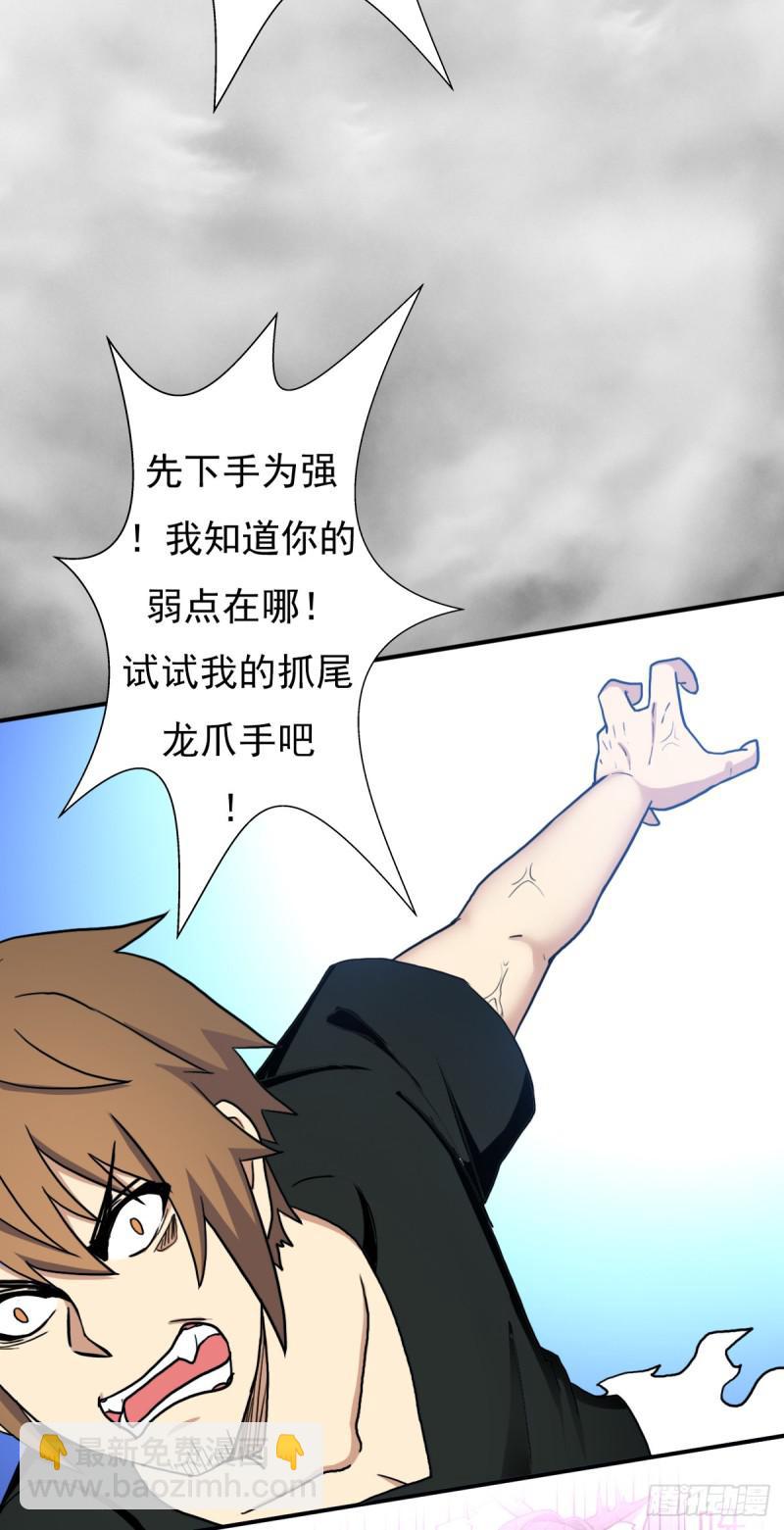 我要抓住你的弱点！(1/2)-第120话