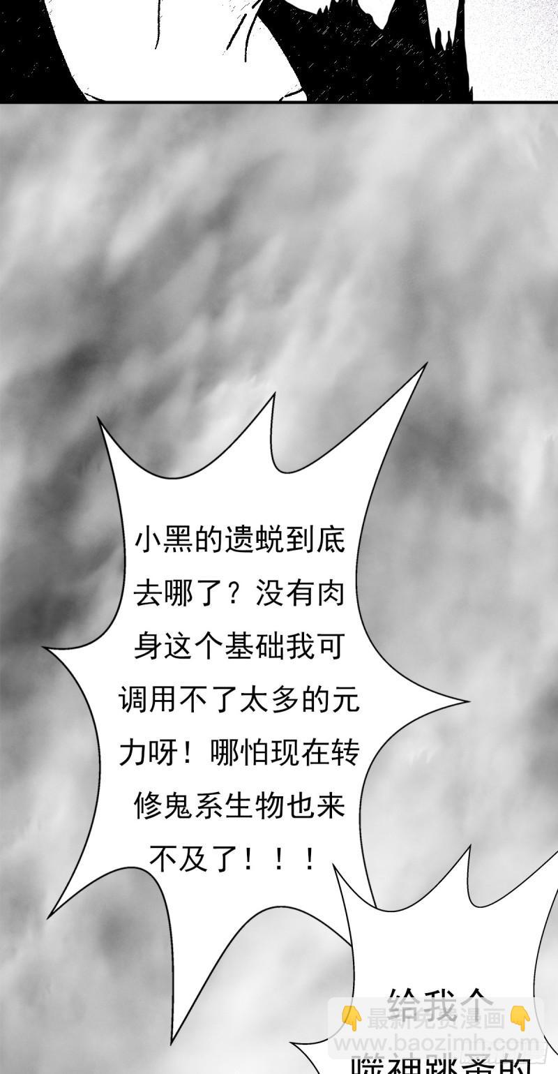 我要抓住你的弱点！(1/2)-第120话