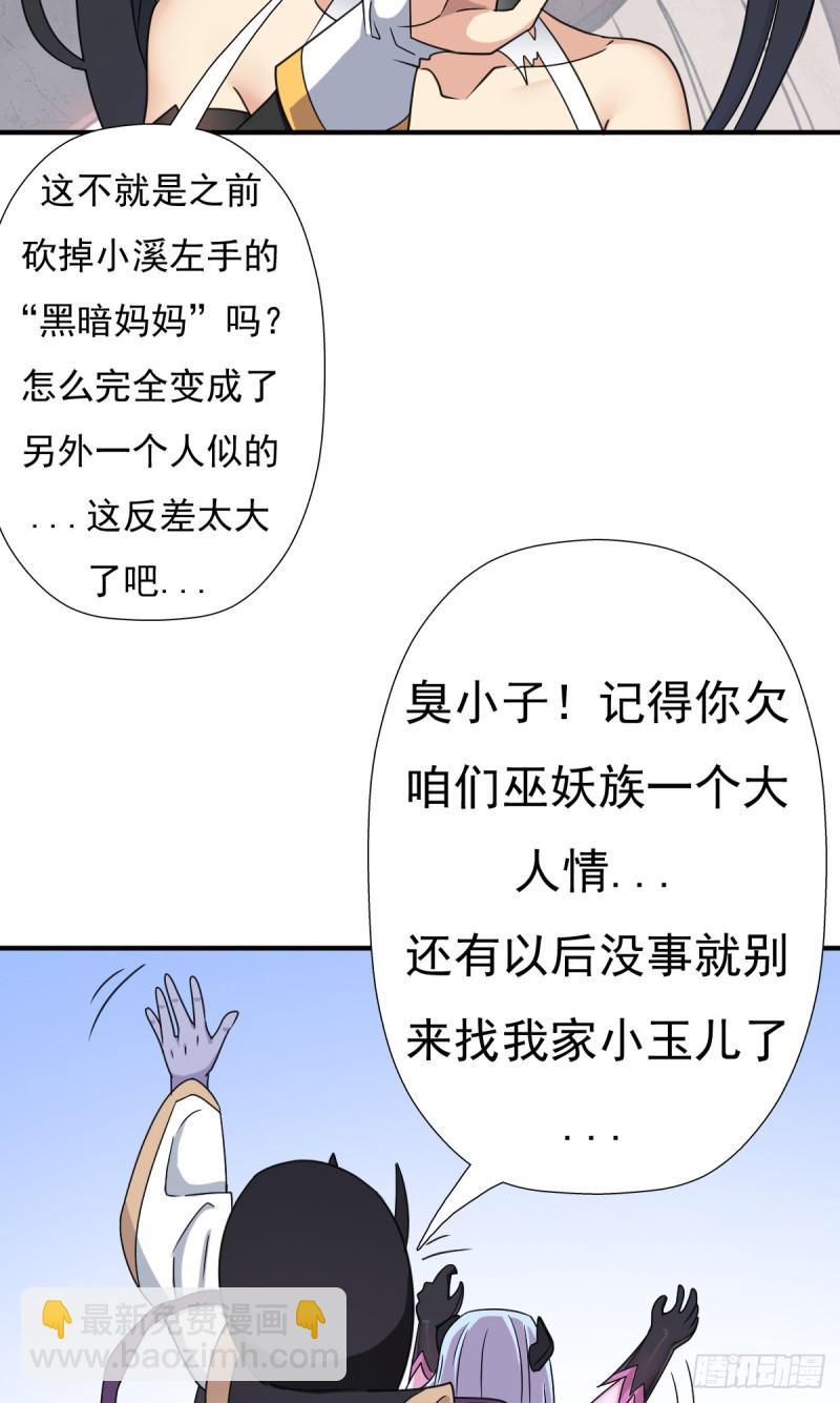 最后问你个问题(1/2)-第122话